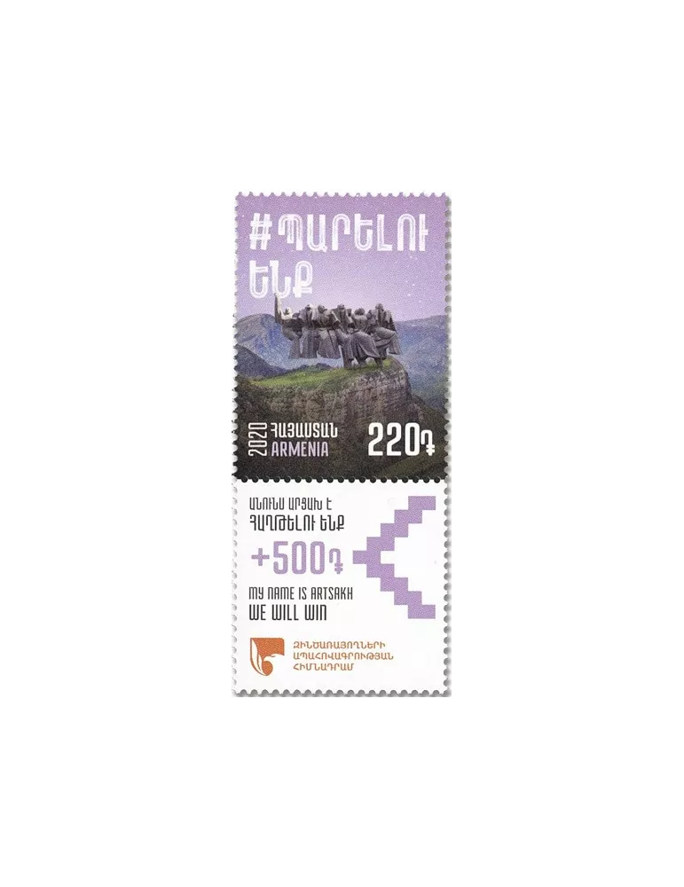 n° 1001/1007 - Timbre ARMENIE Poste