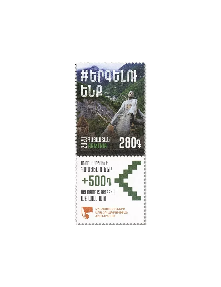 n° 1001/1007 - Timbre ARMENIE Poste