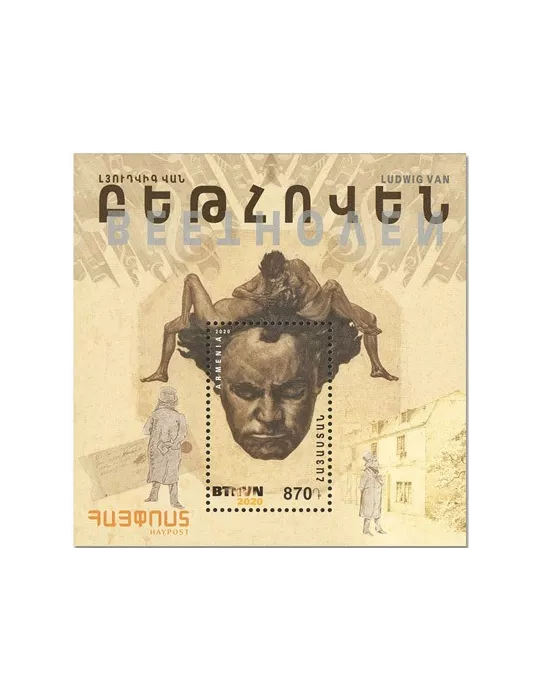 n° 108 - Timbre ARMENIE Blocs et feuillets