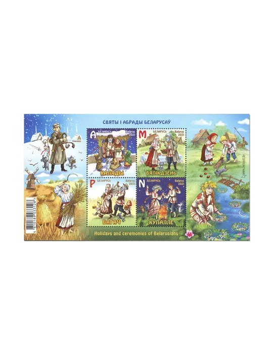 n° 195 - Timbre BIELORUSSIE Blocs et feuillets