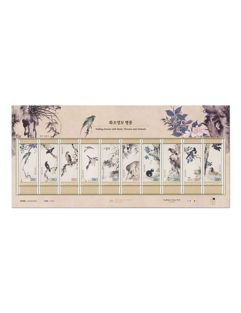 n° 3253/3262 - Timbre COREE DU SUD Poste