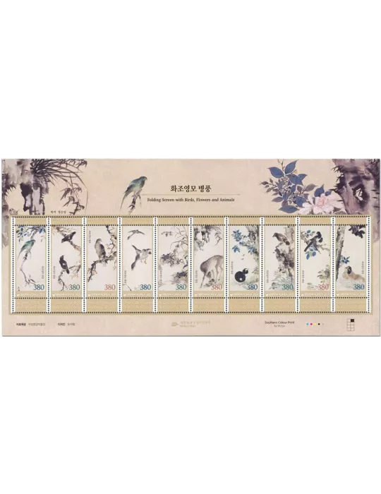 n° 3253/3262 - Timbre COREE DU SUD Poste