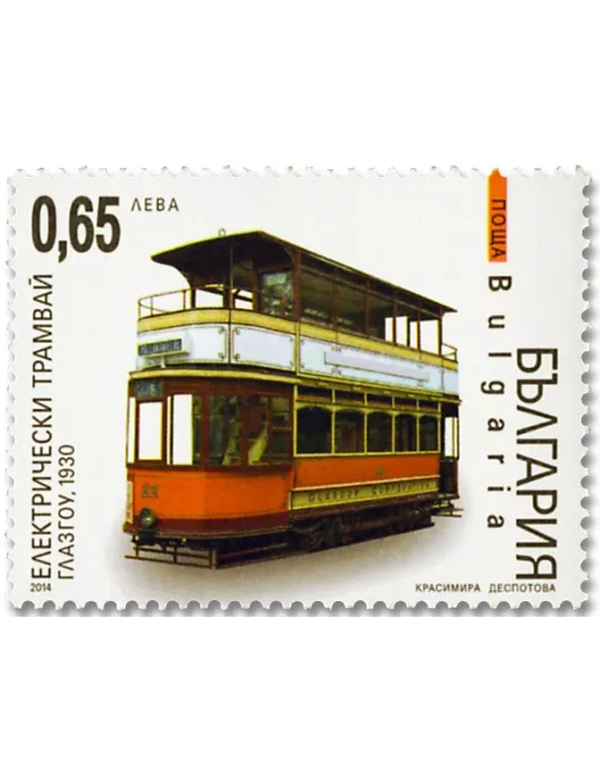 n° 4389/4392 - Timbre BULGARIE Poste