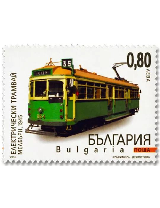n° 4389/4392 - Timbre BULGARIE Poste