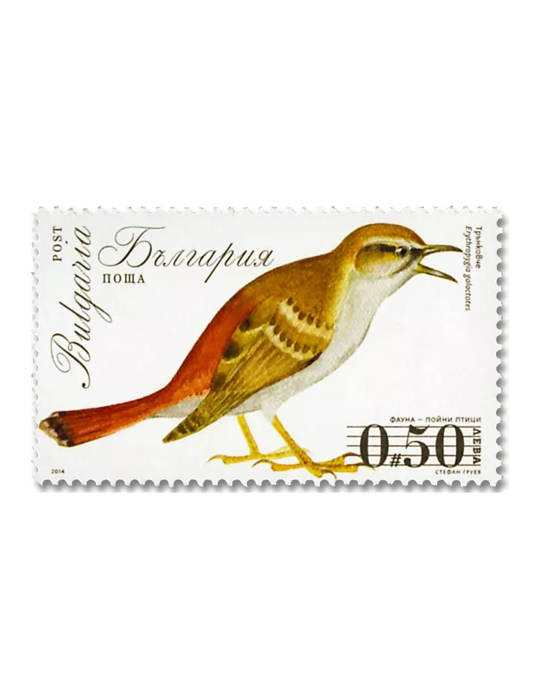 n° 4397/4400 - Timbre BULGARIE Poste