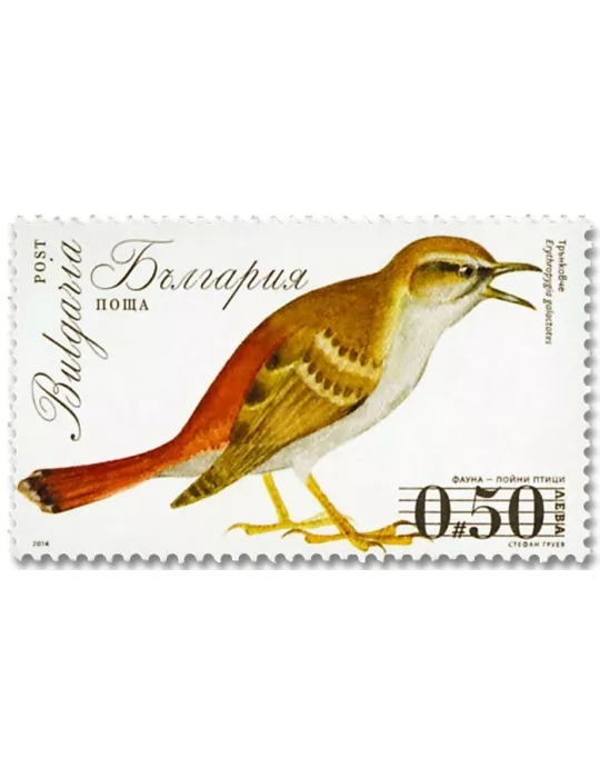 n° 4397/4400 - Timbre BULGARIE Poste