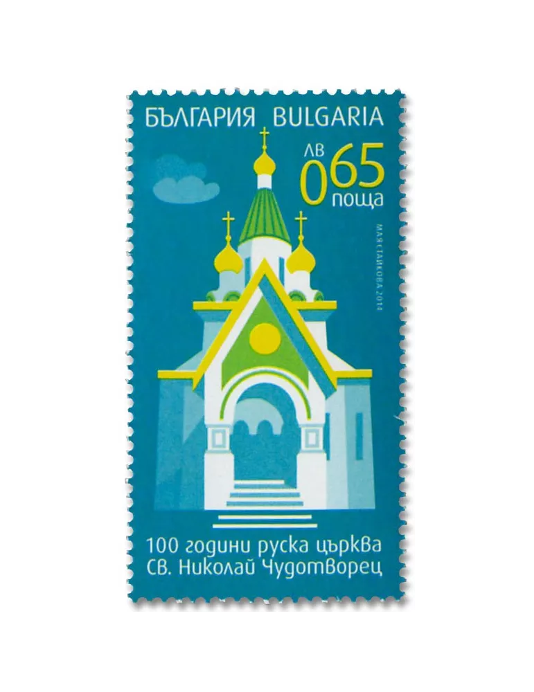 n° 4404 - Timbre BULGARIE Poste