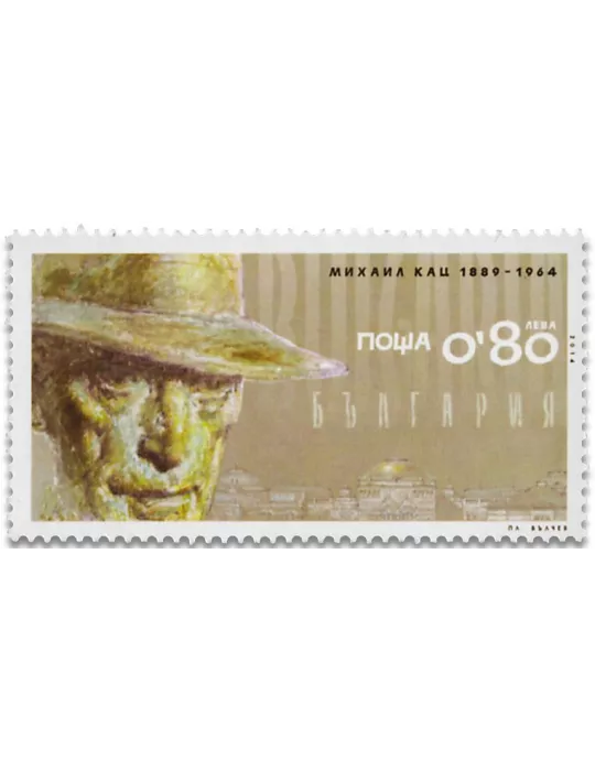 n° 4405/4408 - Timbre BULGARIE Poste