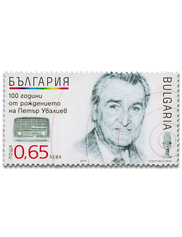 n° 4409 - Timbre BULGARIE Poste