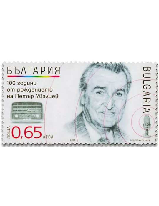 n° 4409 - Timbre BULGARIE Poste