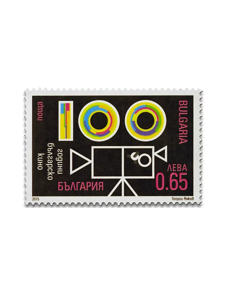 n° 4410 - Timbre BULGARIE Poste