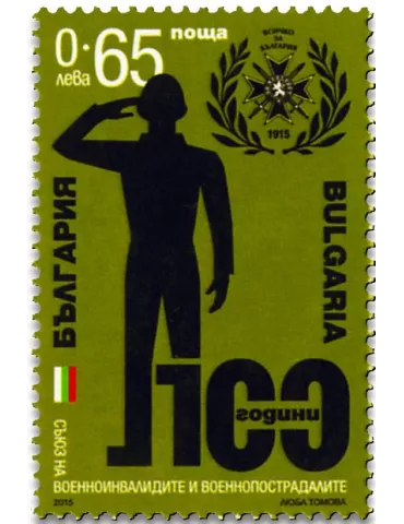 n° 4414 - Timbre BULGARIE Poste