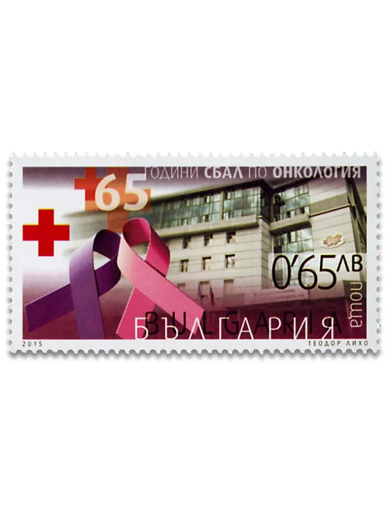 n° 4420 - Timbre BULGARIE Poste