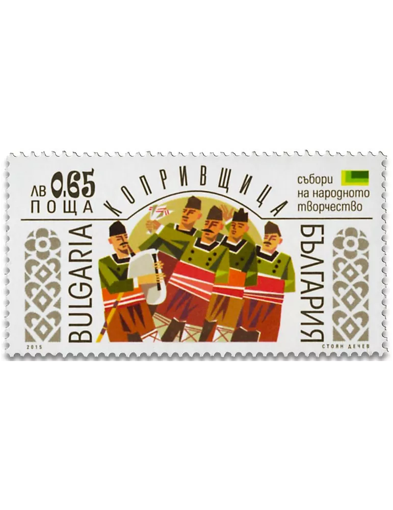 n° 4421/4423 - Timbre BULGARIE Poste