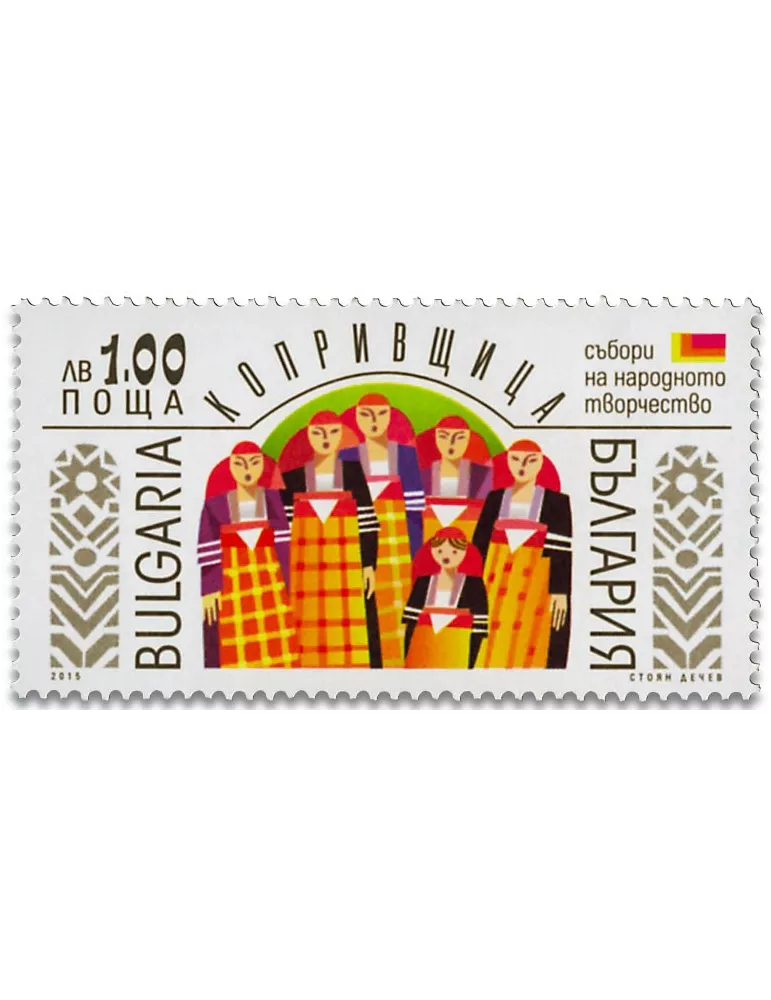 n° 4421/4423 - Timbre BULGARIE Poste