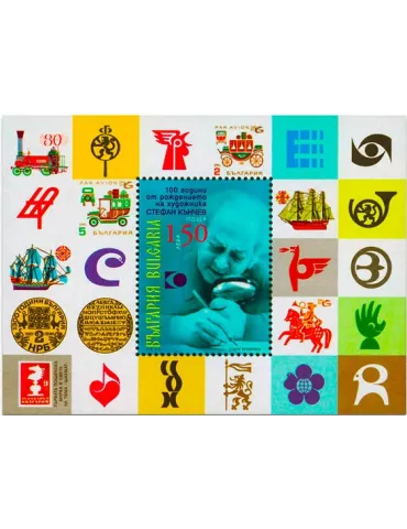 n° 336 - Timbre BULGARIE Blocs et feuillets