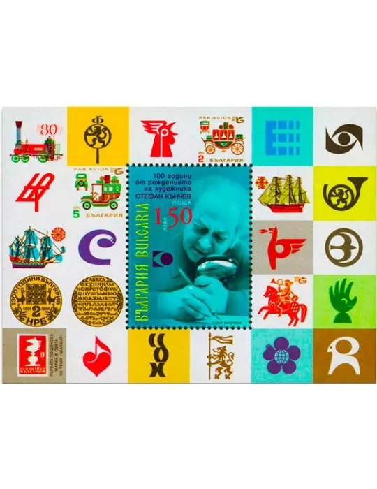 n° 336 - Timbre BULGARIE Blocs et feuillets