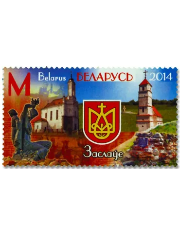 n° 868 - Timbre BIELORUSSIE Poste