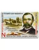 n° 891 - Timbre BIELORUSSIE Poste
