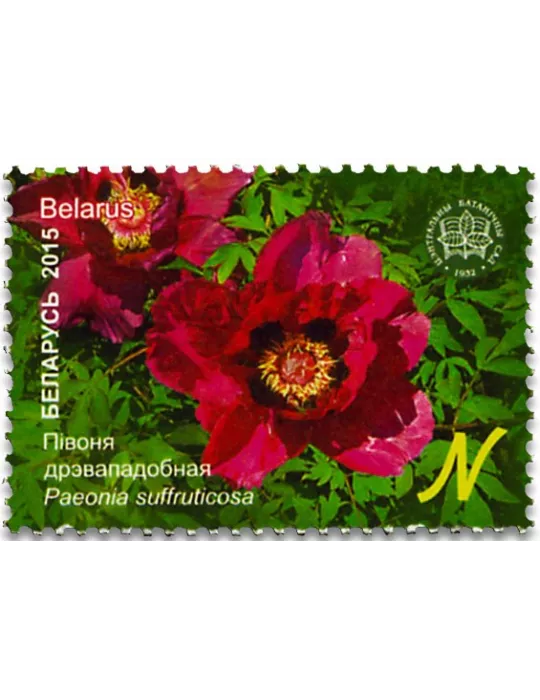 n° 897/900 - Timbre BIELORUSSIE Poste