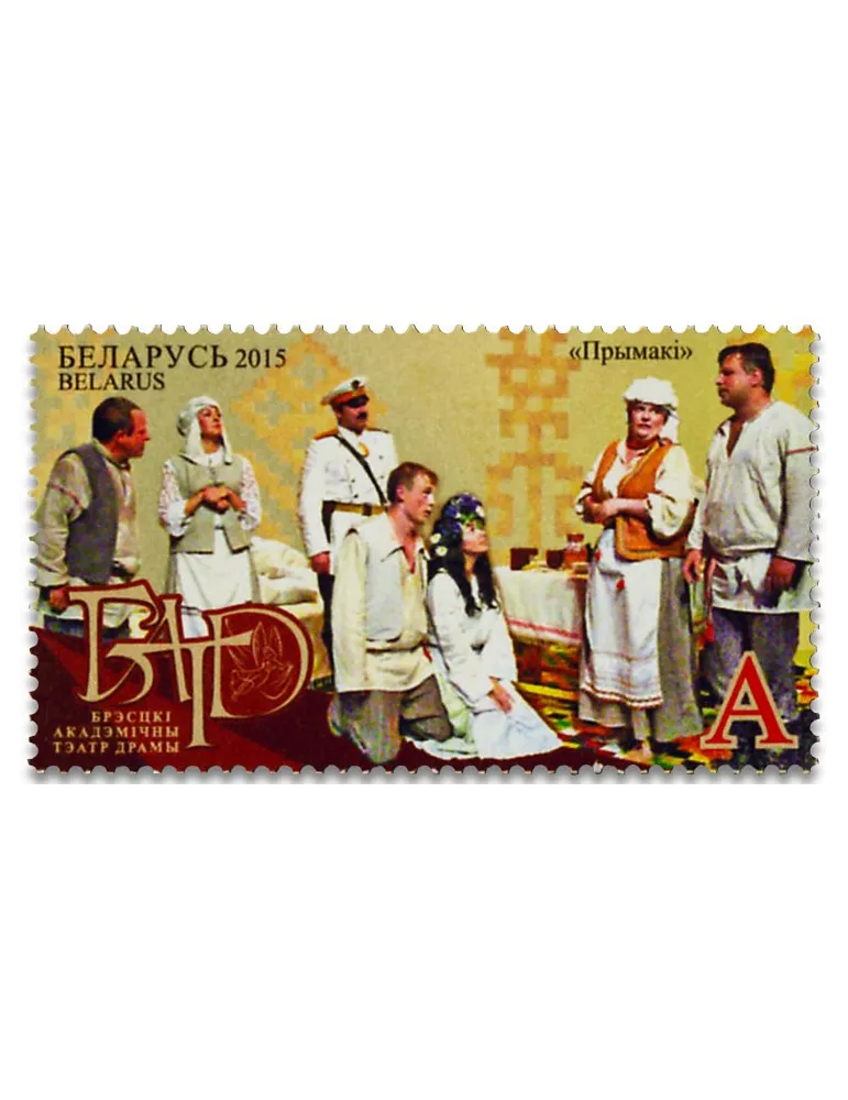 n° 911 - Timbre BIELORUSSIE Poste