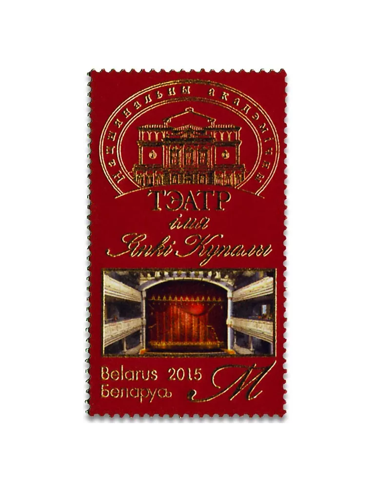 n° 912 - Timbre BIELORUSSIE Poste