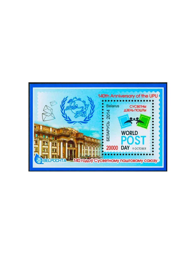 n° 113 - Timbre BIELORUSSIE Blocs et feuillets