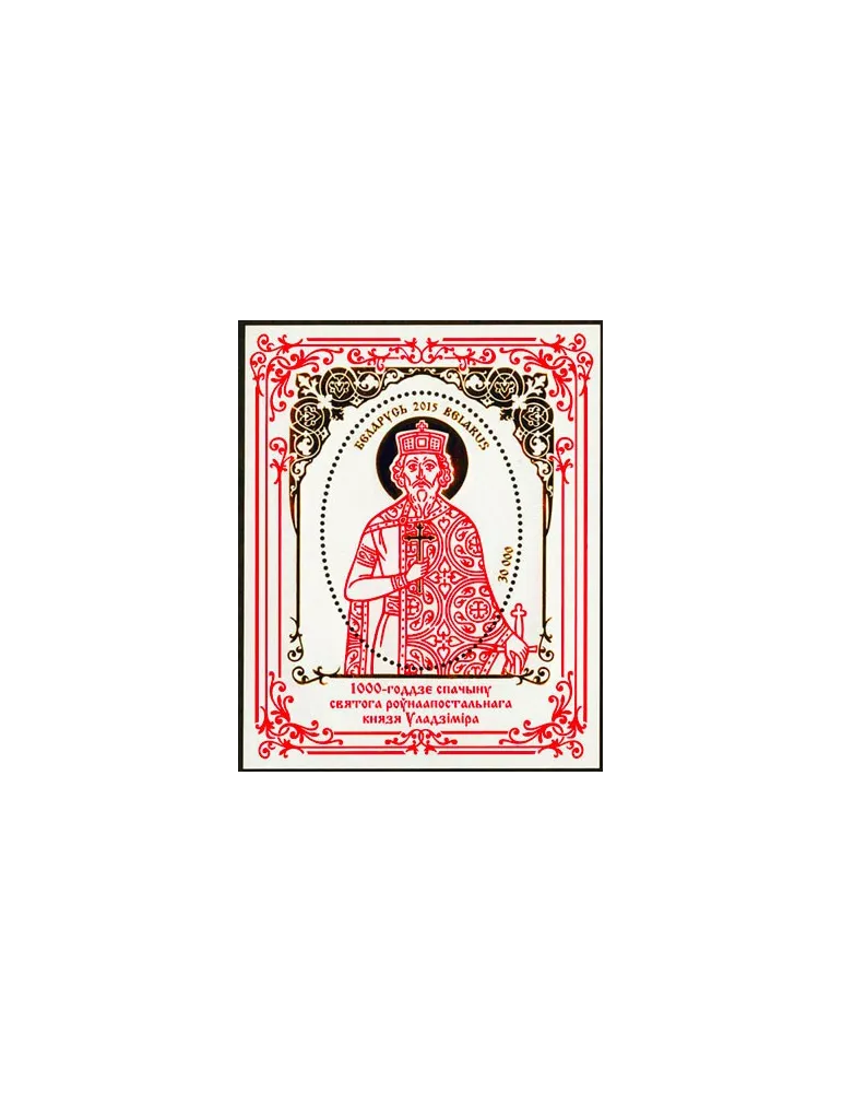 n° 121 - Timbre BIELORUSSIE Blocs et feuillets