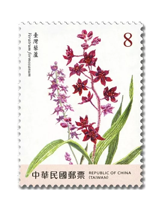 n° 4123/4126 - Timbre FORMOSE Poste