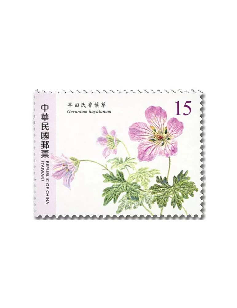 n° 4123/4126 - Timbre FORMOSE Poste