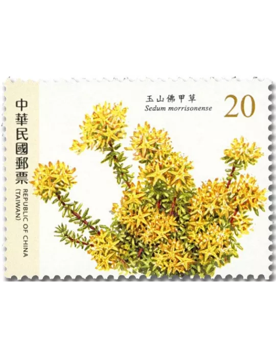 n° 4123/4126 - Timbre FORMOSE Poste