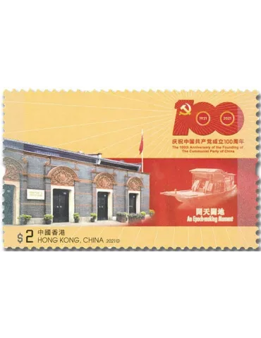 n° 2217/2220 - Timbre HONG KONG Poste