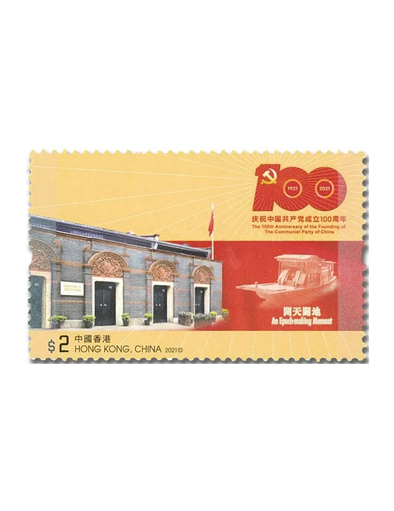 n° 2217/2220 - Timbre HONG KONG Poste