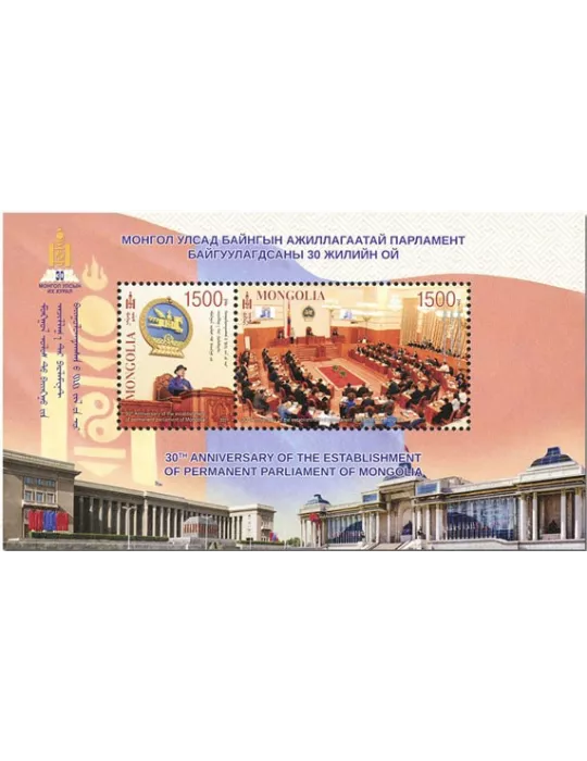 n° 406 - Timbre MONGOLIE Blocs et feuillets