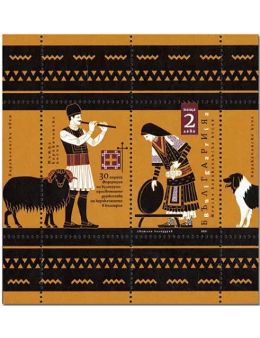 n° 447 - Timbre BULGARIE Blocs et feuillets