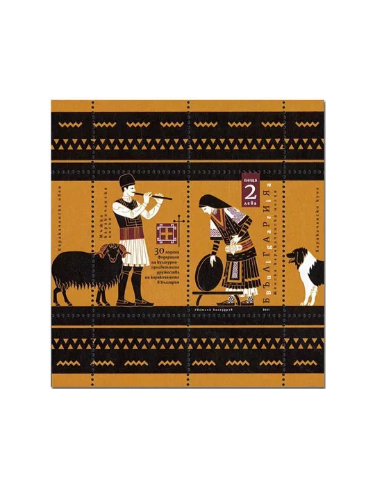 n° 447 - Timbre BULGARIE Blocs et feuillets