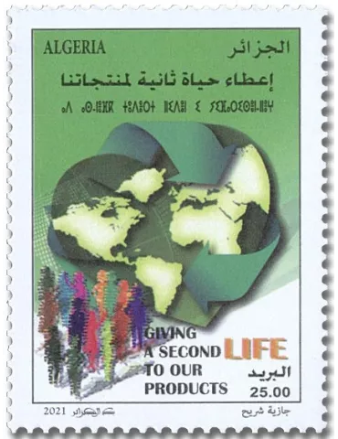 n° 1875 - Timbre ALGERIE Poste