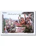 n° 1876 - Timbre ALGERIE Poste