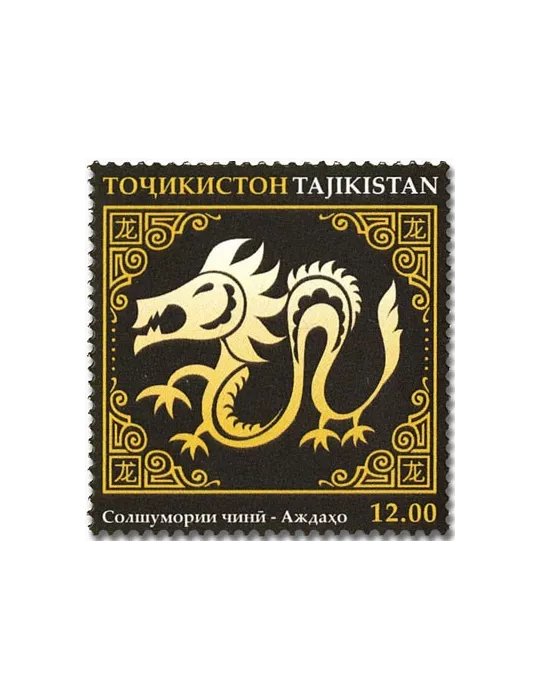 n° 713/724 - Timbre TADJIKISTAN Poste