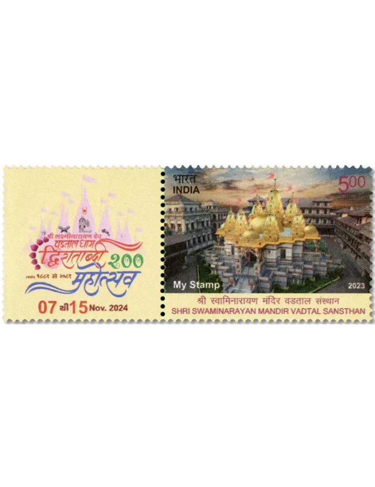 n° 3602 - Timbre INDE Poste