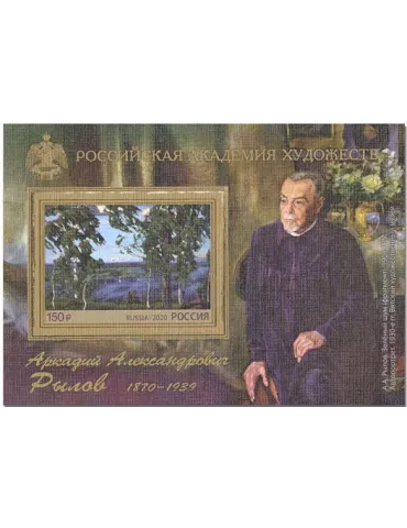 n° 484A - Timbre RUSSIE Blocs et feuillets