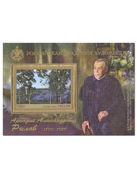 n° 484A - Timbre RUSSIE Blocs et feuillets