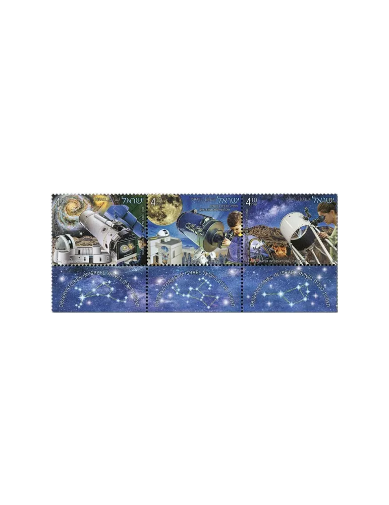 n° 2676/2678 - Timbre ISRAEL Poste