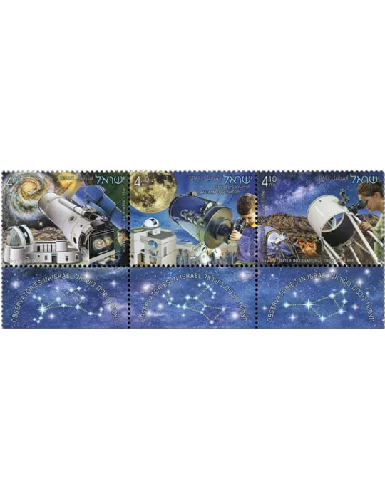 n° 2676/2678 - Timbre ISRAEL Poste