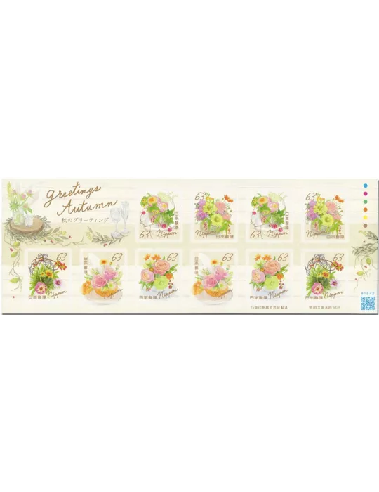 n° 10669/10673 (2 series) - Timbre JAPON Poste