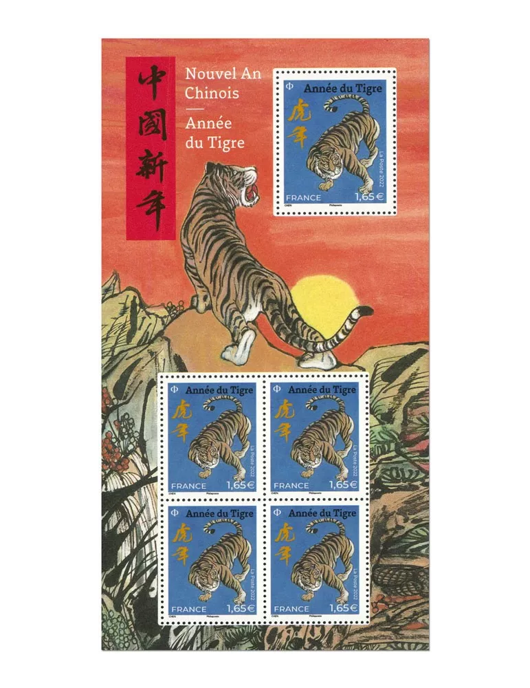 n° F5550 - Timbre France Poste