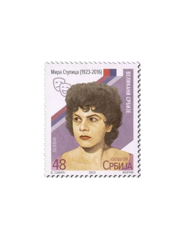 n° 1191/1196 - Timbre SERBIE Poste