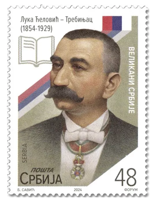 n° 1210/1213 - Timbre SERBIE Poste