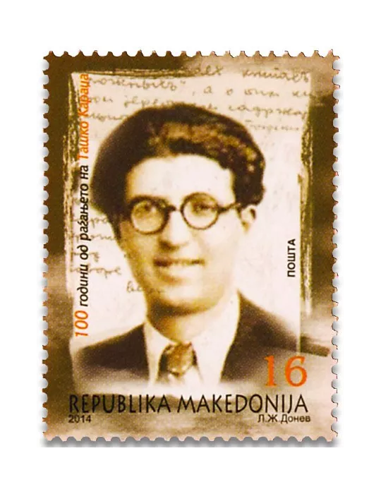 n° 684/687 - Timbre MACEDOINE Poste