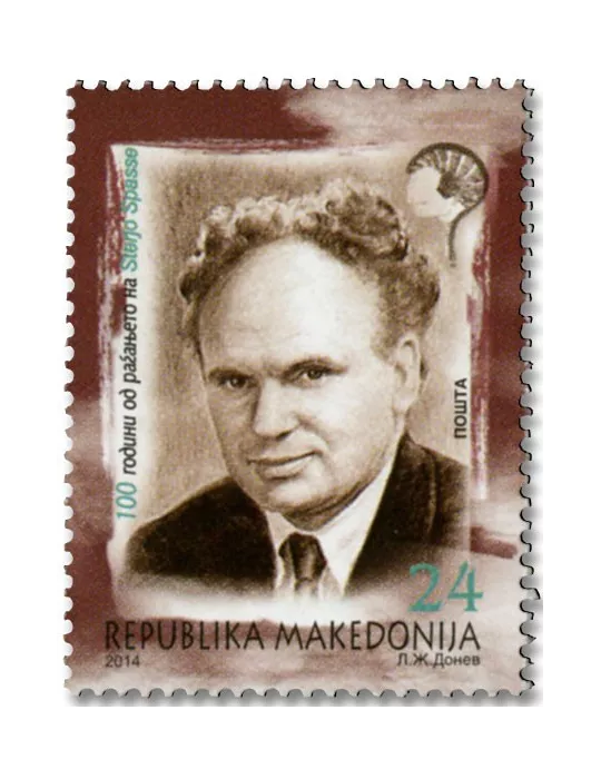 n° 684/687 - Timbre MACEDOINE Poste